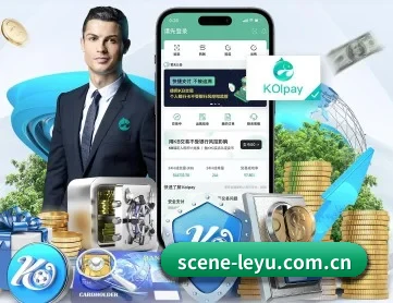 scene-leyu.com.cn APP 深度功能